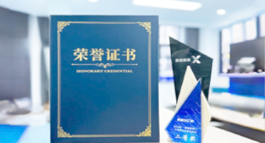 “汽车销售智能引擎”亮相浙江温州“数据要素×”大赛，斩获殊荣！